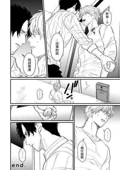 SEX LITERACY ZERO Ch. 1-3