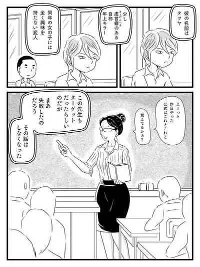 Toshiue Killer no Tomodachi ni Kaa-san o Netorareta Hanashi