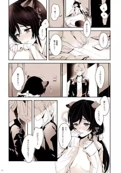 [ZAWORLD (Zawawa)] Re: dêdeddê!!!!!!!! (Love Live!) [Digital]