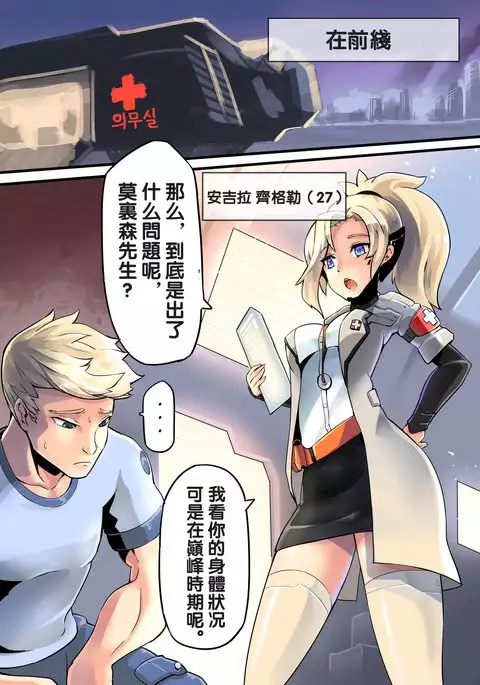 Mercy Therapy