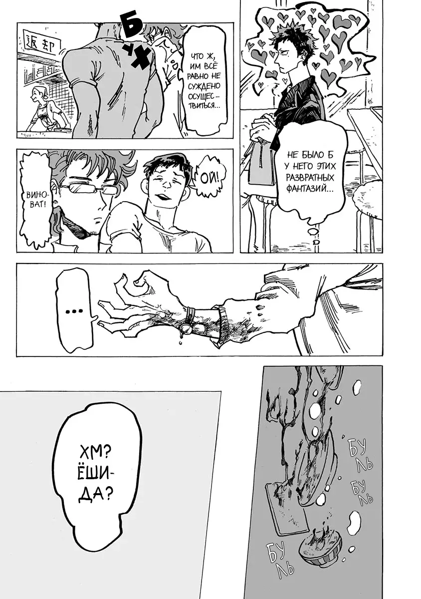 Ringo, Ki kara Ochiru