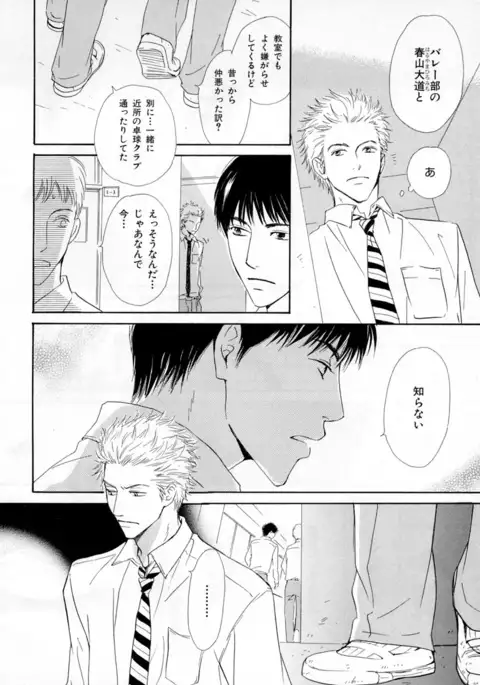 b-BOY Phoenix Vol.3 Tsundere Tokushuu