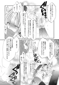 [Anthology] Shounen Shikou 24 - Josou Destiny