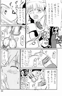 (Keikaku 4) [Oldwiseman (Saizuka Mio)] Nightingale-ko ni Yoroshiku ZERO