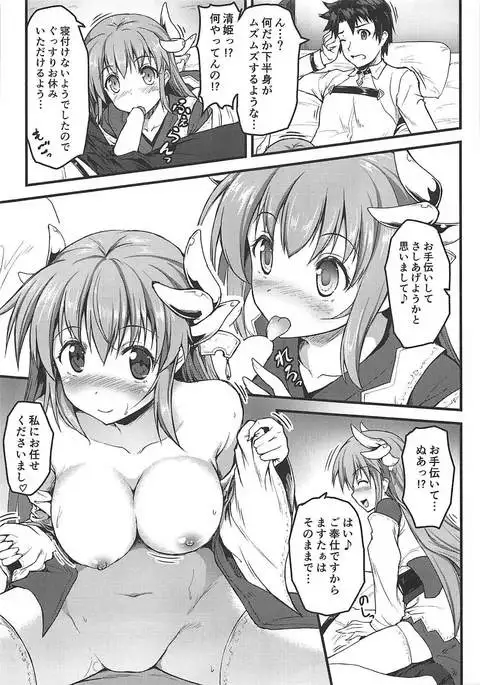 よばいきよひめっ