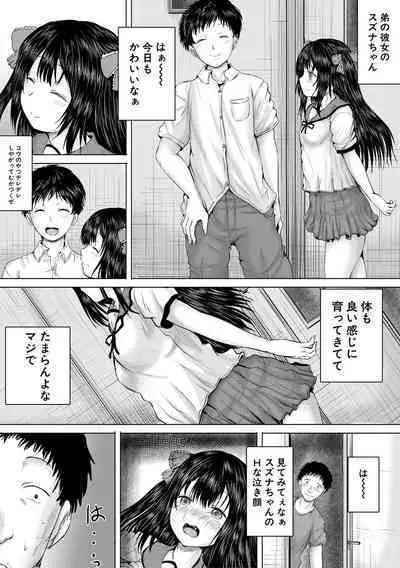 Naku Hodo Kimochi Ii Rape shite Ageru