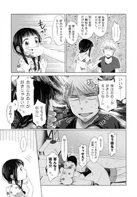 [Dobato] Shoujo to Gang to Aoi Yoru