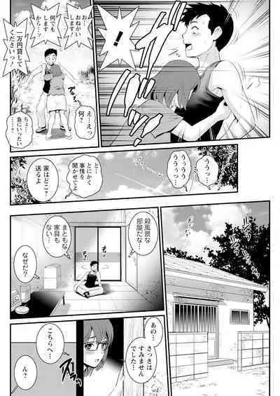 Genkai New Town wa Mitsu no Aji Ch. 1-4