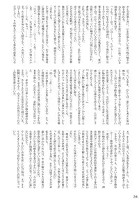 (CR35) [Perceptron (Asaga Aoi)] FATE LATTE (Fate/stay night)