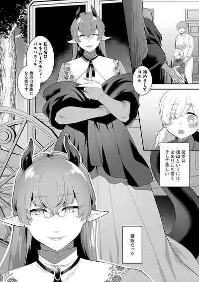 Inran Ojisanto Himitsu no Sankaku Kankei