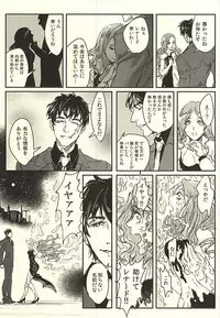 (Ikai Toshi no Arukikata) [femoon (fem)] EUREKA (Kekkai Sensen)