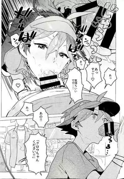 (C97) [1145 (Iishiko)] Daininki Shop Tenin no Ano Ko no Shoutai wa Jitsuwa… (SHOW BY ROCK!!)