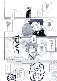 [Aichiko (ubizo)] Akira to Minoru no! 2 (Lucky Star)