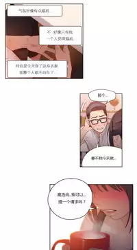 [Park Hyeongjun] Sweet Guy Ch.22-45 (Chinese)