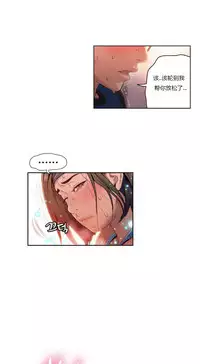 [Park Hyeongjun] Sweet Guy Ch.22-45 (Chinese)