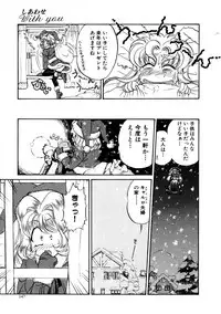 [Usagi Kei] Shiawase With you