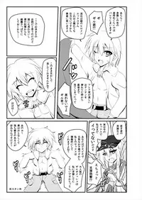 [Viewness (Dy)] ALTERNATIVE DIMENSION (Fate/Grand Order) [Digital]