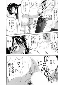 [Hidemaru] Mo-Retsu! Boin Sensei (Boing Boing Teacher) Vol.5