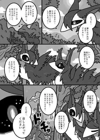 [Nefradel S.P.A. (Various)] Uchuujin ・Shota Goudoushi Deluxe Zoukangou [Digital]