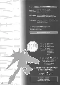 (C68) [Akai Marlboro (Aka Marl)] Lunamaria-sama Ikimaasu (Gundam Seed Destiny)