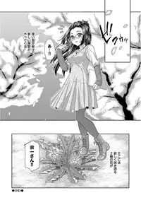 [Potekoro] Pako Houdai [Digital]