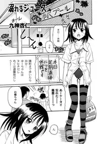 [Anthology] PLUM LS Vol.03 [Digital]