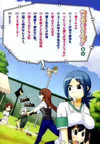 [Takatu] Mamma Mia! [eng] chapters 1,3,5,8