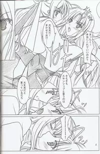 (C78) [Akai Shougeki (Yamamoto Kazue)] Akai Hakama Vol.6