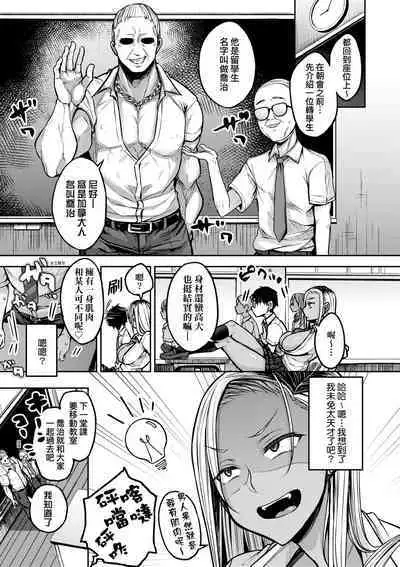 Cho Choro Sugi! | 超純情辣妹！