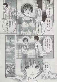 Monthly Vitaman 2008-08