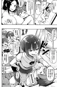 COMIC Shitsurakuten 2015-06