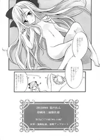 (CT18) [Fukunoren (Yukiwo)] Ningen Toriatsukai Setsumeisho