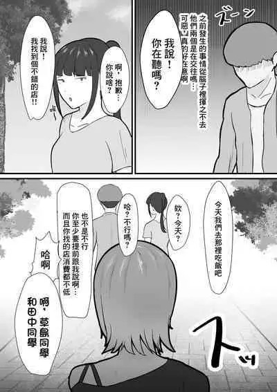 危ない先輩に溺れていく〜エロい先輩と浮気セックス〜