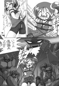 (C66) [RPG COMPANY2 (Various)] LS 7 (Ojamajo Doremi) [Digital]