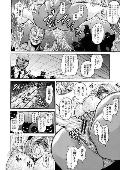 [Hino Toshiyuki] Zetsubou Heroine Mugen Jigoku -- Despair Heroine in Infinite Sex Hell