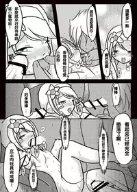 [M.O.K. Teabag (ONITA)] Code: Geninshi Yousei (ELSWORD) [Chinese] [Digital]