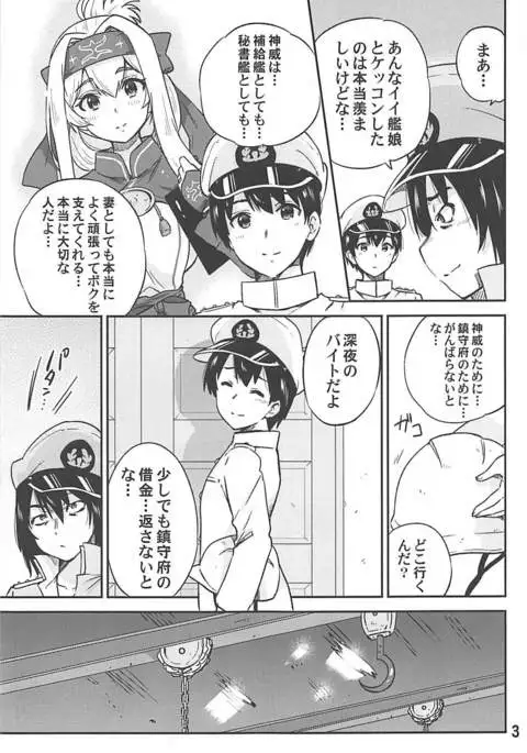 Kamoi to NTR Kozukuri Matching