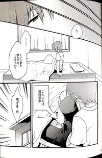 (C84) [keepON (Hano Haruka)] Sister Complex! (Little Busters!)