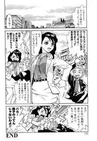 [Makibe Kataru] Ureduma Senka