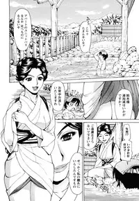 [Makibe Kataru] Ureduma Senka