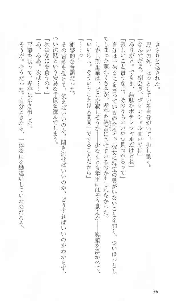 FORTUNE ARTERIAL 瑛里華編