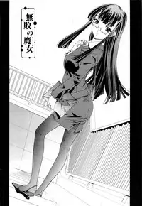 [Nakamura Uzuki] Keifu, Sakurairo