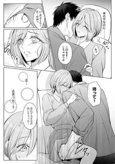 [Yuzuki Machi] Sawayaka Wanko na Koibito wa Sugoteku AV Danyuu!! 6