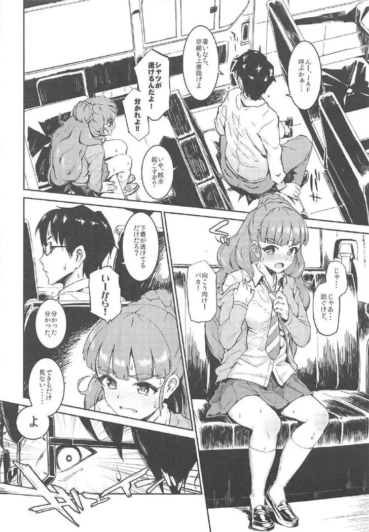 森宮缶デレマス本総集編