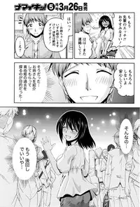 [Kakei Hidetaka] Kuchi Dome Ch.1-10