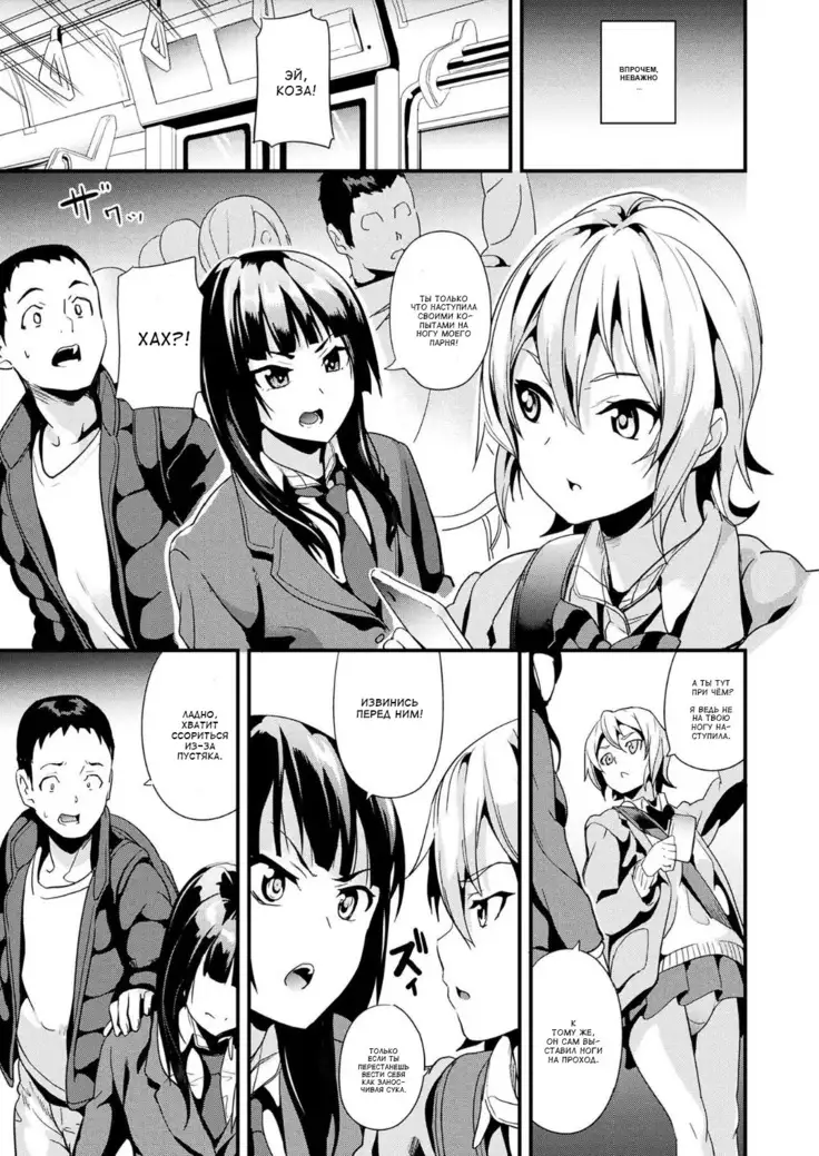 Doukyo Suru Neneki Ch.2