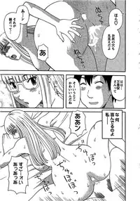 [Kawamori Misaki] Anata no OL 3