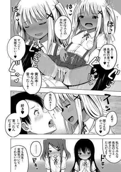 Ninshin Shoujo "Mesugaki datte Haramitai!" - Pregnant girl, even a female kid seems to be pregnant.