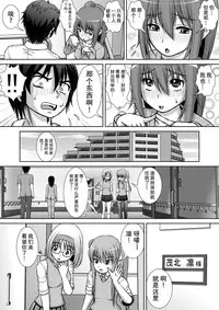 [RH Minus] Chitsu Hakai-kei Joshi 2 [Chinese] [巫毒汉化组] [Digital]