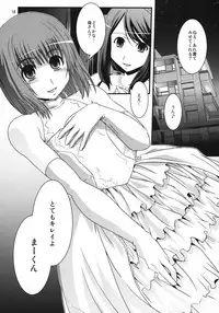 (C76) [Miouwaza Sho (Ikuya Daikokudou)] Cross X Dress Punctuation